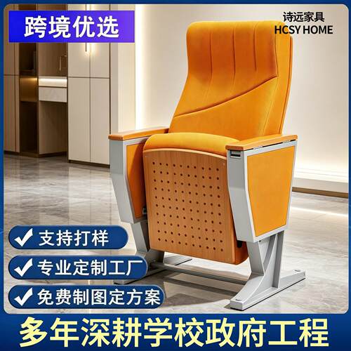 礼堂椅排椅课桌椅阶梯教室椅会议椅剧场椅剧院椅报告厅HC-P854WZJ