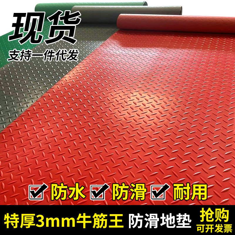牛筋王 地垫PVC防水防滑垫加厚门垫厨房走廊楼梯地板贴工厂橡胶板
