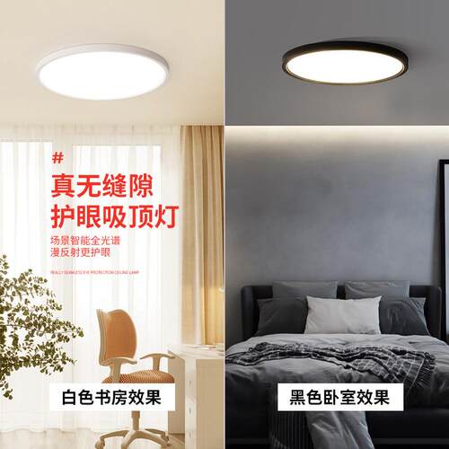 八卧特照明LED护眼吸顶灯薄圆全形室灯儿童书超房间阳台光627谱灯