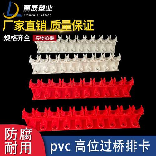 PVC高位过桥排卡线管排卡型管卡加厚枪打过梁款高位20排卡迫码u型