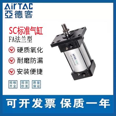 SC标准带磁法兰型气缸/SC32/40/50/63/80/100X25X50X100X150-S-FA