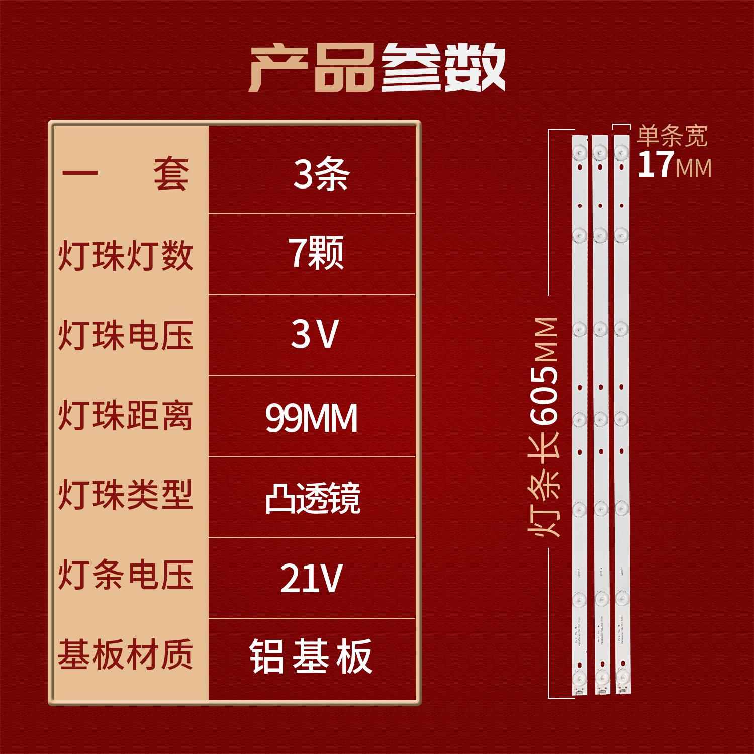 适用乐华32L20 32L21 32L31 32S210 L32F3309B 32L53 32L51灯条背