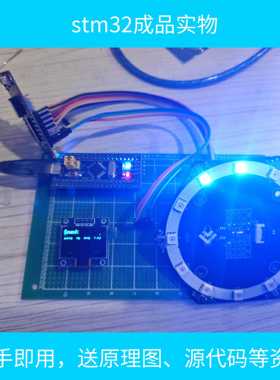 K210的stm32声源定位系统设计硬件工具成品单片机成品工具单片机