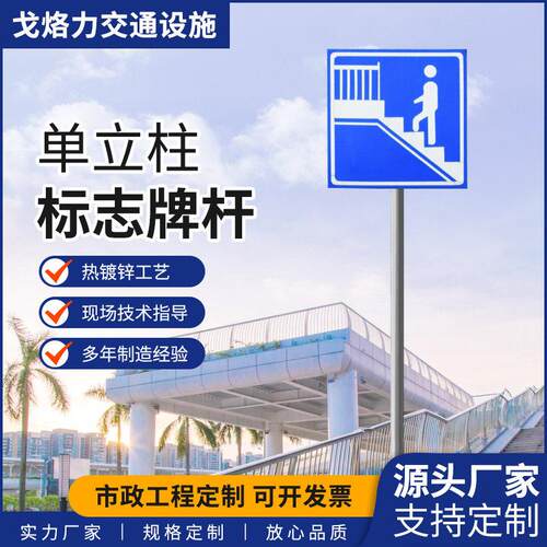 交通标志牌柱式提示牌疏散通道警示牌导向标方向指示牌铝板反光