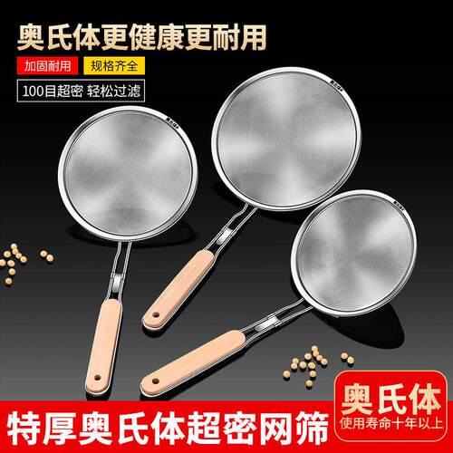 不锈钢漏勺细网豆浆80目过滤网筛100目超密捞网厨房火锅油渣商用