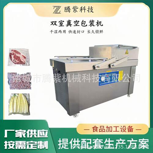 商用熟食全自动真空干湿两用大型双室真空机大米砖抽真空封口机