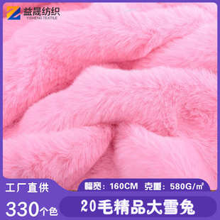 材面料 厂家现货批发20毛精品大雪兔兔毛全涤绒布毛绒玩具箱包鞋