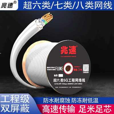 厂家直销Cat6a 超六类纯无氧铜四对双绞线UTP室内PVC工程23AWG网