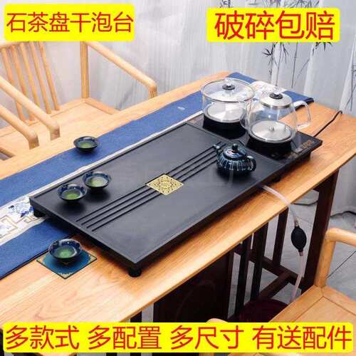 乌金石茶盘全自动上水一体一整套烧水壶家用办公茶台茶海整装茶盘