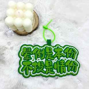 创意篮球运动周边学生书包挂件书包挂饰行李牌无纺布包包钥匙扣