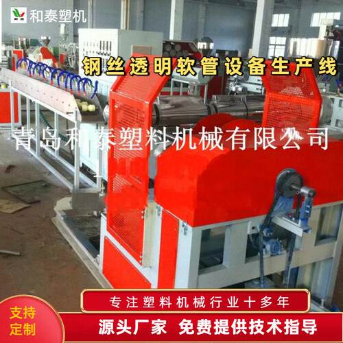 pvc钢丝透明软管设备 钢丝强管设备机器 塑料管设备生产线