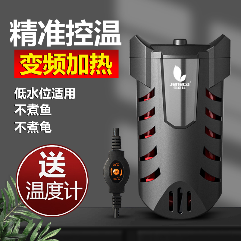 鱼缸加热棒自动恒温加温棒热带鱼专用小型超短乌龟变频 ptc真石英