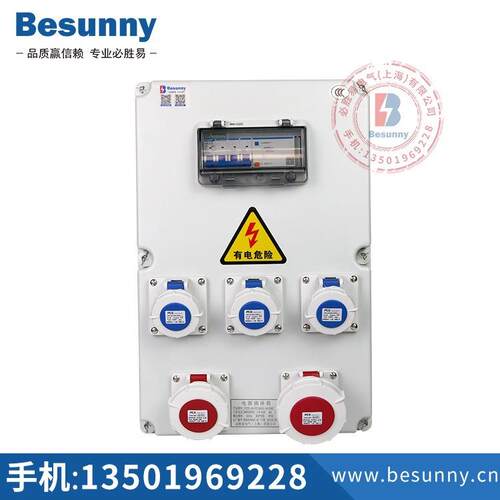 工业插座配电箱 塑料绝缘手提户外防雨水220v 380v工地组合开关箱