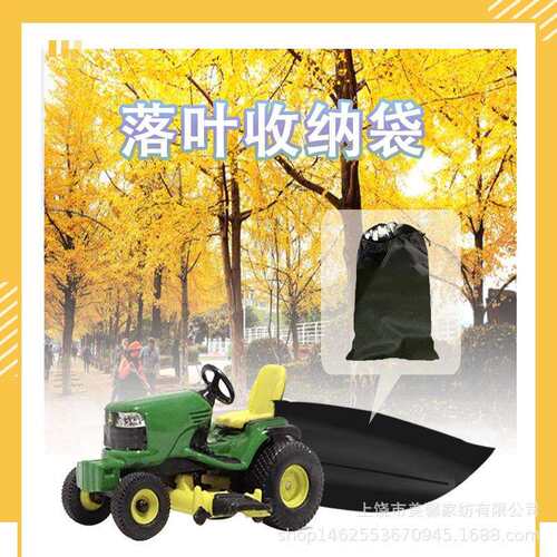 户外庭院落叶收纳袋 花园清扫机垃圾处理袋 草坪拖拉机树叶袋