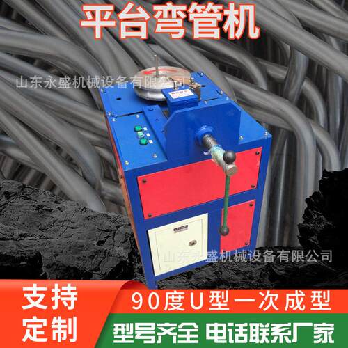 小型液压电动弯管机 铁管圆管不锈钢管直角铜管数控平台弯管机