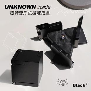 动能戒指盒创意机械变形魔方收纳盒情人节浪漫仪式感便携送女友