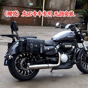 珊艺适用摩托车奔达rock灰石300快拆边包复古挂包边箱带支架无损