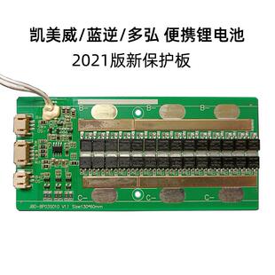 12V锂电池保护板3串电芯12.6V电路板 凯美威蓝逆多弘锂电瓶用新版