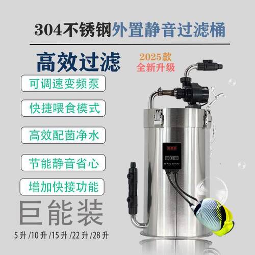 不锈钢过滤桶缸外过滤桶外置鱼缸龟缸