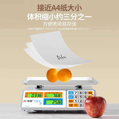 电子秤商用小型家用台秤精准克称食物电子称厨房卖菜称重30公斤称