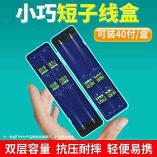 迷你短子线盒超薄双层鱼钩专用仕挂盒精品短款溪流小子线盒