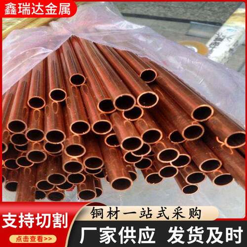 厂家现货供应毛细紫铜管红铜管小口径T2铜管现货供应小直径红铜管