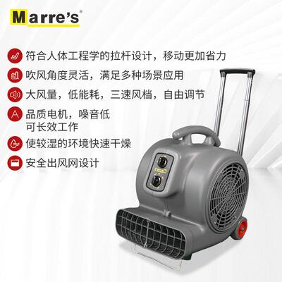 M105arre‘s商三速吹干风用大功率吹机干机酒店地毯厕所地板去湿