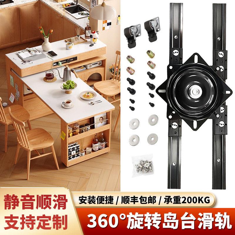 旋转餐桌五金配件重型平移滑轨滑道托底推拉吧台导轨岛台伸缩轨道