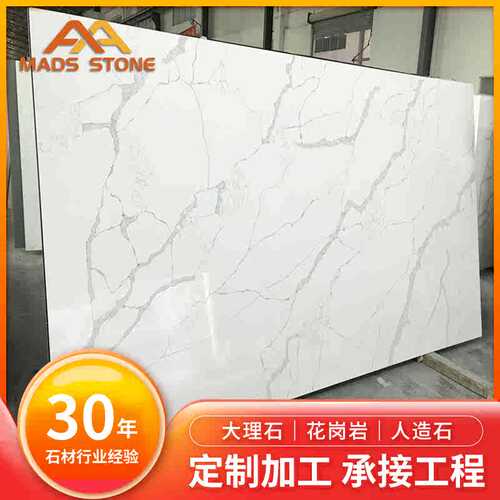 厂家直销人造零硅鱼肚白石英石大板批发工装橱柜台面岛台餐桌楼