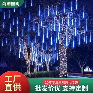 户外防水流星雨灯太阳能七彩挂树灯节日圣诞灯串庭院氛围装饰灯串
