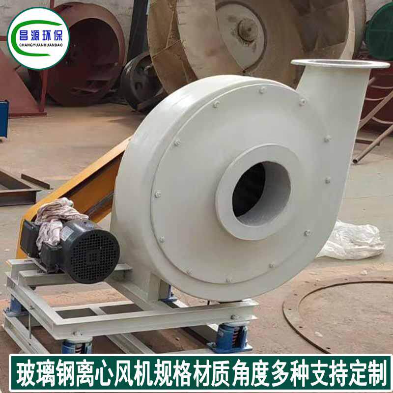 F9-26玻璃钢风机高压式变频电机工厂医院等通风设备