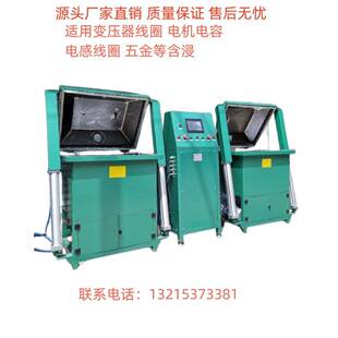 厂家直销全自动真空含浸机浸漆机电子五金类浸油机浸蜡机机械高效