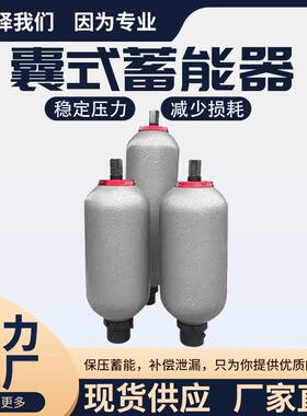 液压囊式蓄能器NXQA2.5/6.3/10/25/20/31.5L-10MPA储存罐/蓄能器