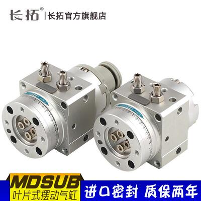 SMC型MSUB7-180S叶片式摆动气缸MDSUB1/3/7/20-90S/180S旋转气缸