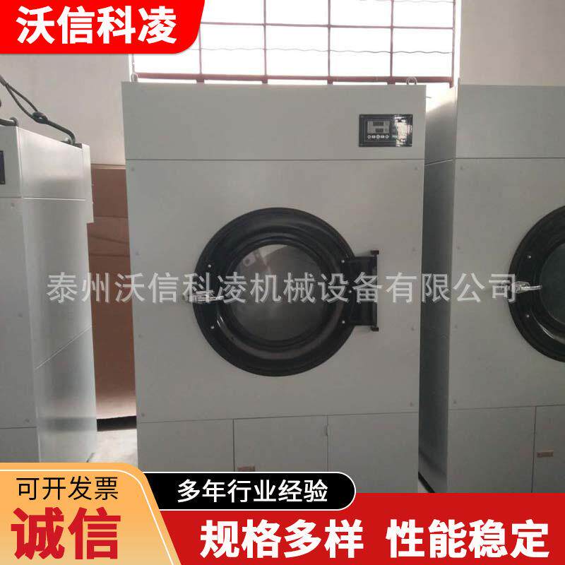 科菱SWA801型120公斤容量工业烘干机适合水洗厂宾馆酒店洗衣房