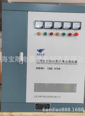 三相380V交流稳压器SBW-150KVA300kw500KW空压机医院电力稳压电源