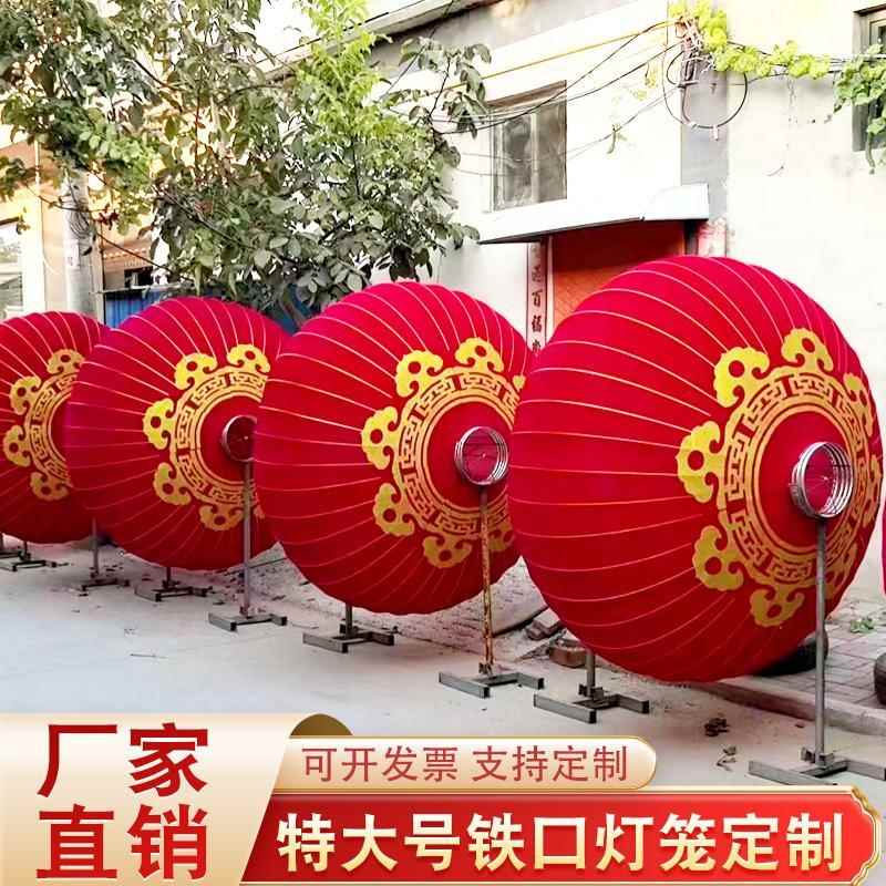 大红灯笼直径1.5米2米3米欢度佳节户外特大号物业门口超大型灯笼