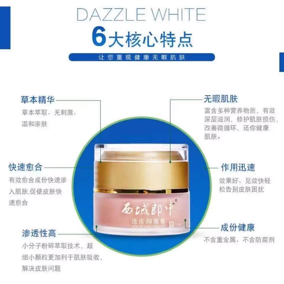 菌1送1西域中透皮抑菌乳郎买膏【官方正品】皮肤TQH止痒外用抑膏,保健用品,皮肤消毒护理（消）,淘宝优惠券,粉丝福利购,淘宝优惠卷