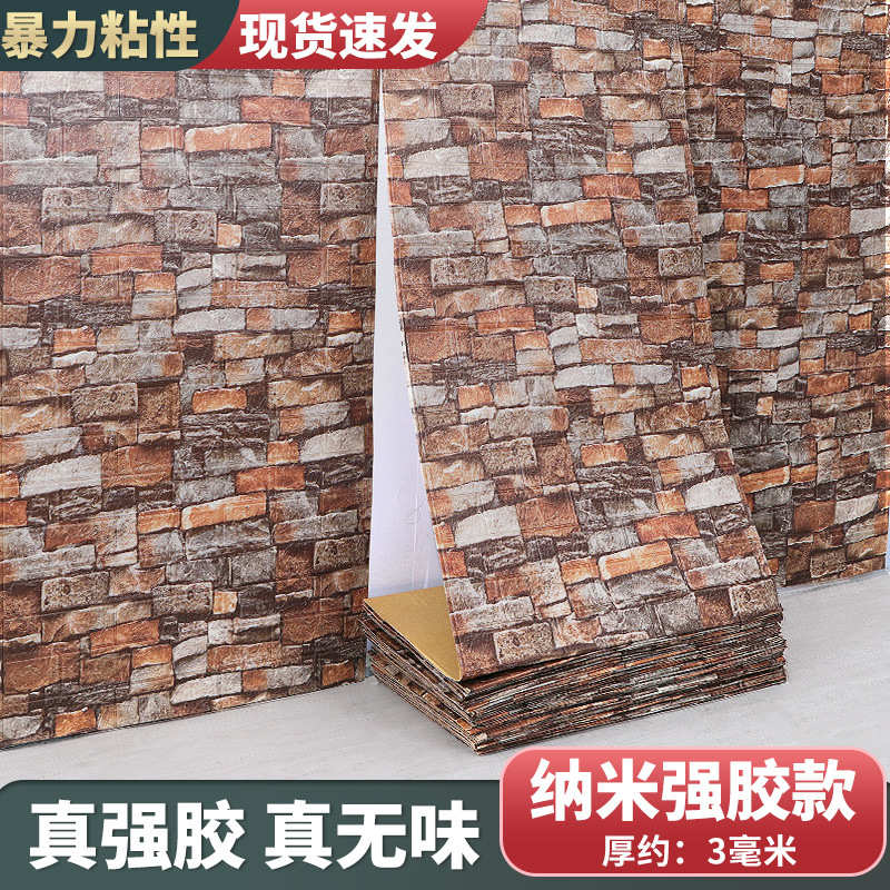 3d卷间墙纸背景砖自装饰墙泡沫立体纹粘连卷材包房电视软墙贴防撞