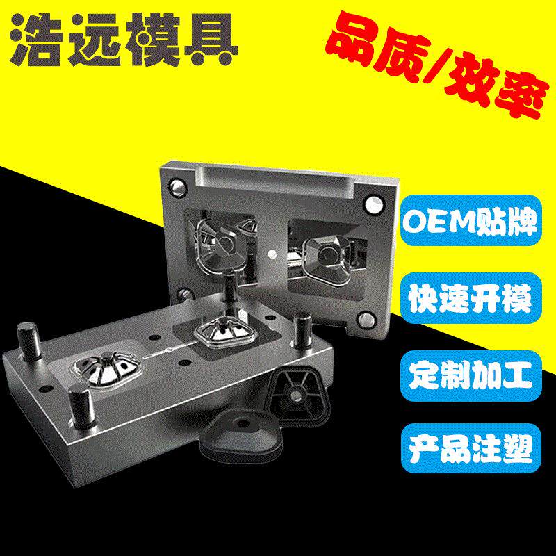 消毒水瓶子外壳制造 消毒液喷雾头模具加工 喷雾瓶注塑模具加工
