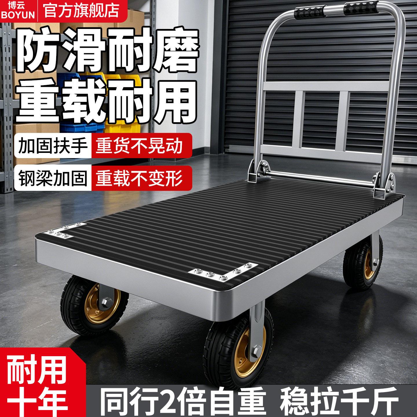 博云手推车搬运车小推车拉货仓库工地快递静音折叠钢板车耐磨加厚