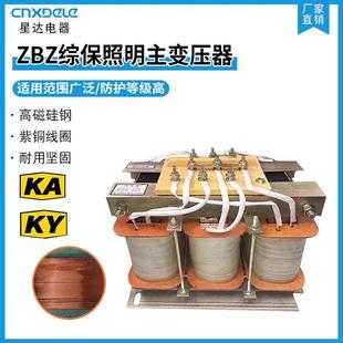 B星达ZZ综保XOM照明主变压器KAKY矿信用隔爆型照明号综保变压器三