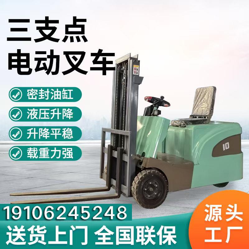 小型电动叉车三支点0.5/0.8/1/1.5吨液压后双轮座驾式堆搬运叉车