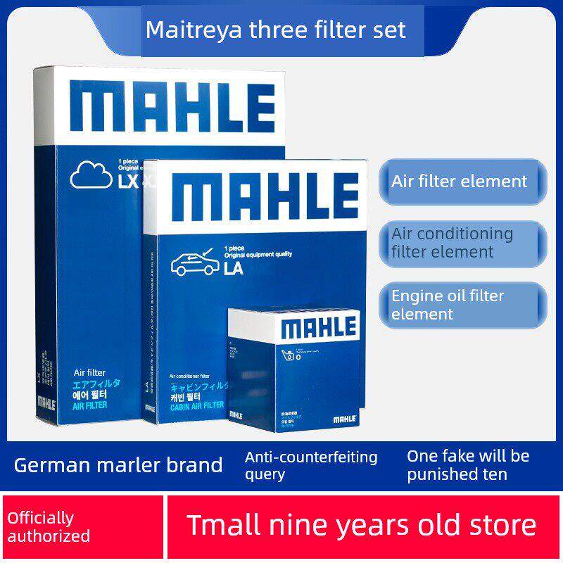 适合宝骏730 1.5 三滤保养套装/马勒滤清器/机滤空气滤空调滤滤芯