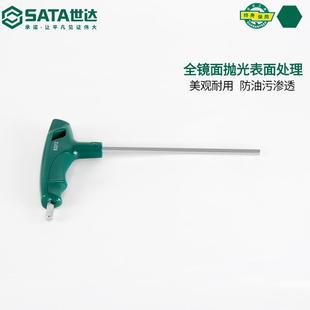 10mm 世达t型内六角扳手加长丁字形螺丝刀球平头套装