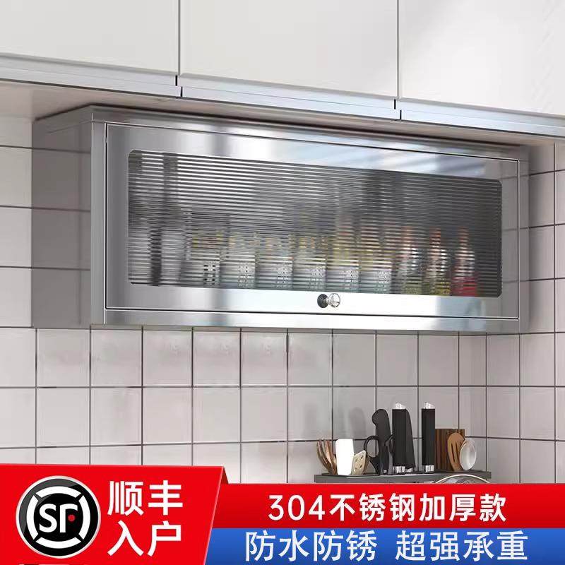 加厚免打孔食品级不锈钢壁柜上翻门吊柜挂墙式阳台厨房浴室储物柜