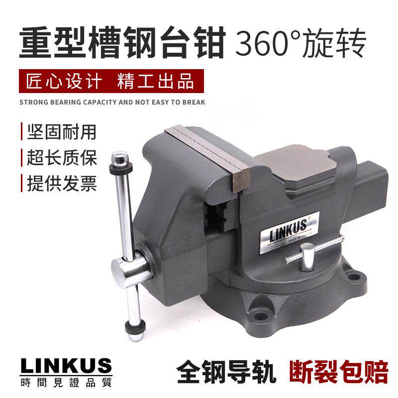台虎钳进口重型全钢工业级精密槽钢方钢多功能工作台钳夹具桌虎钳
