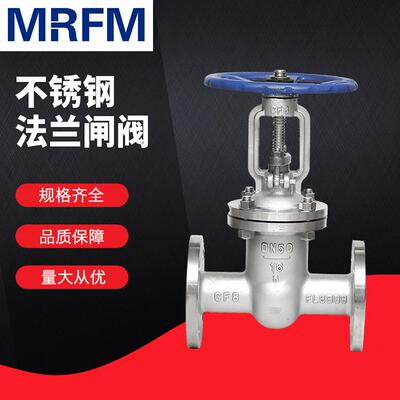 厂家供应Z41W-16P不锈钢法兰闸阀dn150双向中型不锈钢闸阀