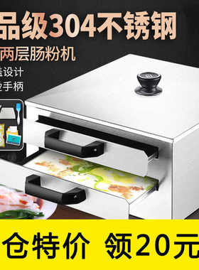 304不锈钢肠粉机家用小型迷你广东拉肠粉工具蒸箱凉皮蒸盘家庭装