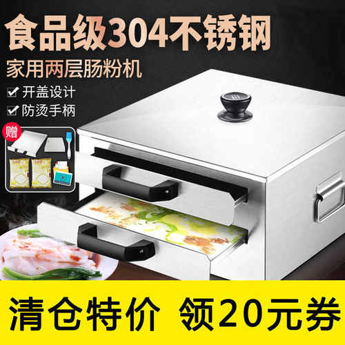 304不锈钢肠粉机家用小型迷你广东拉肠粉工具蒸箱凉皮蒸盘家庭装